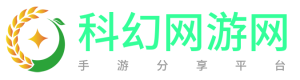科幻网游网