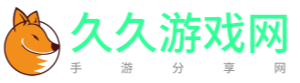 久久游戏网